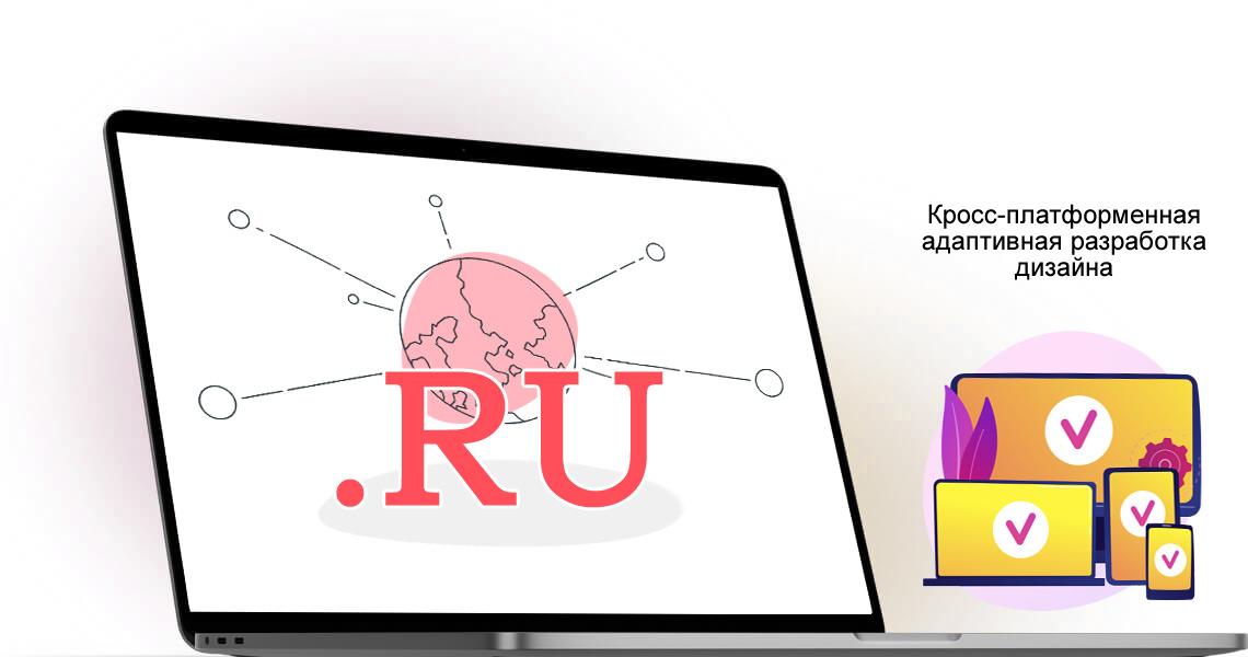 Подобрать домен RU - Webcentr - ВебЦентр 