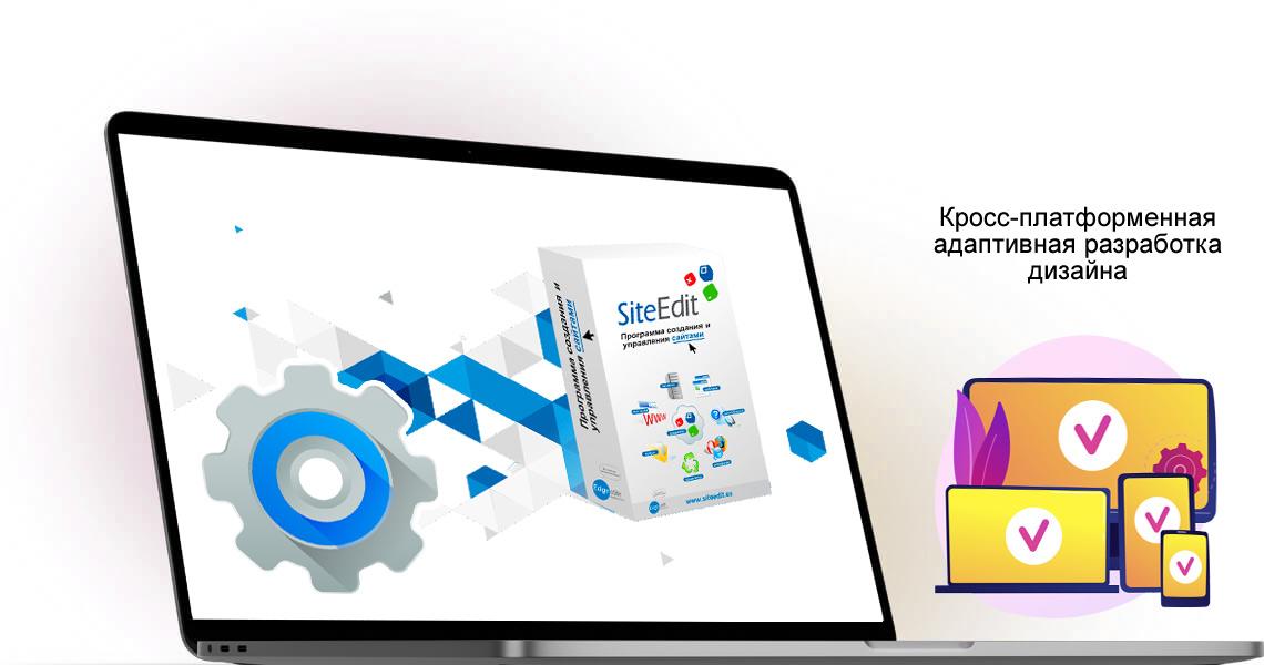 Модули CMS SiteEdit CMS SiteEdit обладает полным набором современных функциональных сервисов - Webcentr - ВебЦентр 