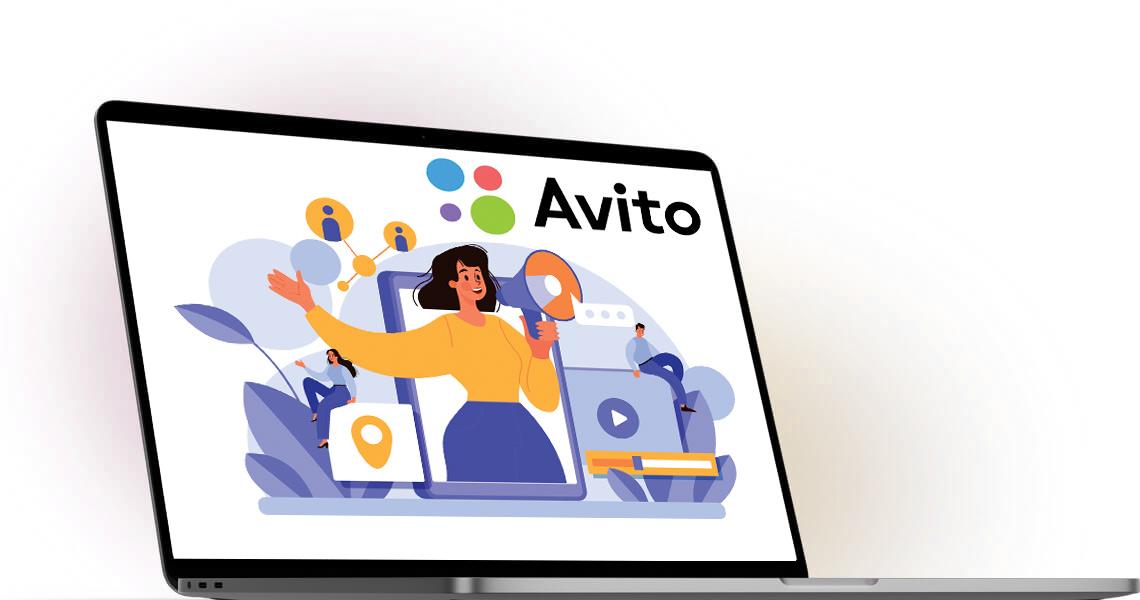 Приведём клиентов с Авито - Webcentr - ВебЦентр 