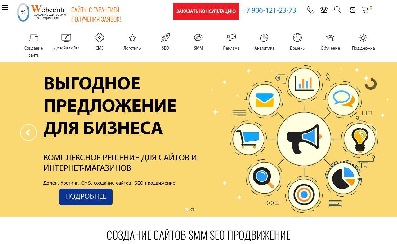 Обновлён сайт компании «Вебцентр» Обновлённый сайт позволит клиентам удобно пользоваться сервисами сайта. Сайт обладает адаптивным дизайном и всем необходимым функционалом. - Webcentr - ВебЦентр 